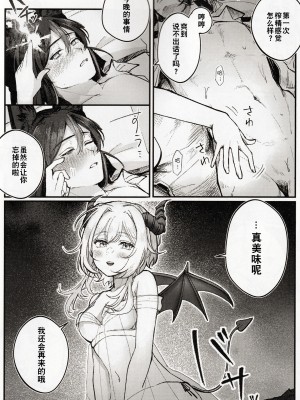 [pNavis (るるじま)] あたらよの蜜色 (原神) [逃亡者×真不可视汉化组]_20
