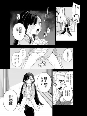 [Tera Stellar (小山内にい)] 自慰復讐 vol. 3_07