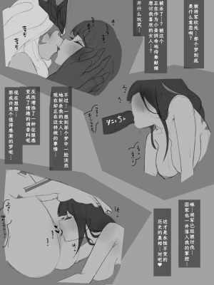[TtptT] 稻妻陷落(扶她x女)系列fanbox插画翻译 (原神) (~2024.04.12) [啾啾个人汉化]_027