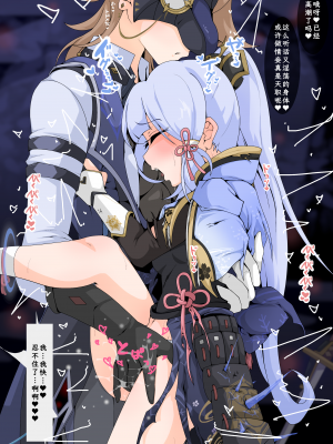 [TtptT] 稻妻陷落(扶她x女)系列fanbox插画翻译 (原神) (~2024.04.12) [啾啾个人汉化]_104