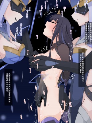 [TtptT] 稻妻陷落(扶她x女)系列fanbox插画翻译 (原神) (~2024.04.12) [啾啾个人汉化]_014