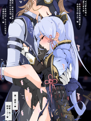 [TtptT] 稻妻陷落(扶她x女)系列fanbox插画翻译 (原神) (~2024.04.12) [啾啾个人汉化]_103
