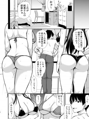 [しまぱん (立花オミナ)] 巨乳が2人いないと勃起しない夫のために友達を連れてきた妻3 [DL版]_17