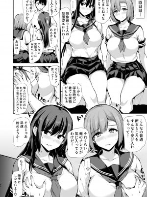 [しまぱん (立花オミナ)] 巨乳が2人いないと勃起しない夫のために友達を連れてきた妻3 [DL版]_47