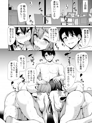 [しまぱん (立花オミナ)] 巨乳が2人いないと勃起しない夫のために友達を連れてきた妻3 [DL版]_37