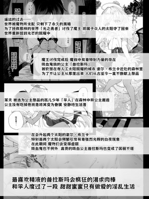 [毛玉牛乳 (玉之けだま)] 血姫夜交2 変態スライムなんかに負けるわけないっ! [小夜个人重嵌汉化] [DL版]_02