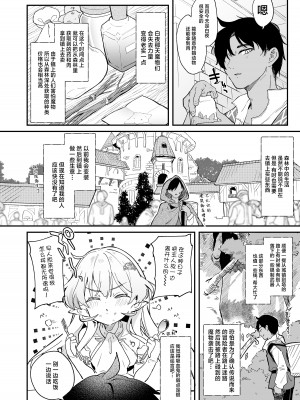 [毛玉牛乳 (玉之けだま)] 血姫夜交2 変態スライムなんかに負けるわけないっ! [小夜个人重嵌汉化] [DL版]_05