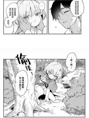 [毛玉牛乳 (玉之けだま)] 血姫夜交2 変態スライムなんかに負けるわけないっ! [小夜个人重嵌汉化] [DL版]_06