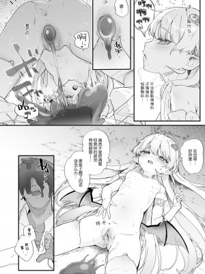 [毛玉牛乳 (玉之けだま)] 血姫夜交2 変態スライムなんかに負けるわけないっ! [小夜个人重嵌汉化] [DL版]_25