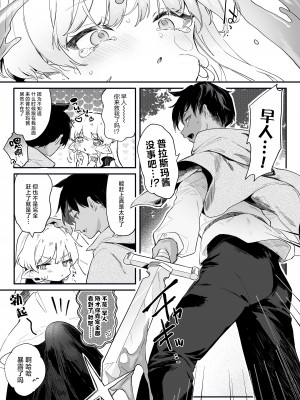 [毛玉牛乳 (玉之けだま)] 血姫夜交2 変態スライムなんかに負けるわけないっ! [小夜个人重嵌汉化] [DL版]_16