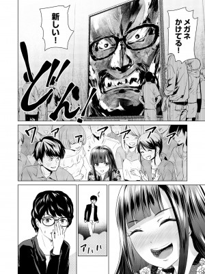 [零之龍] SEX AND THE ART vol.01_059