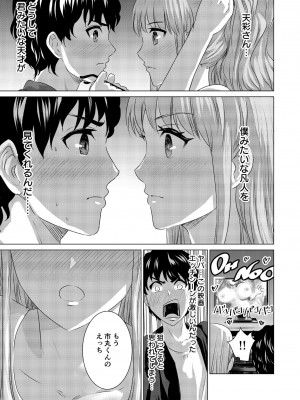 [零之龍] SEX AND THE ART vol.01_174