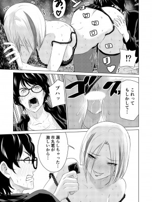 [零之龍] SEX AND THE ART vol.01_078