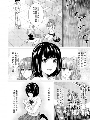 [零之龍] SEX AND THE ART vol.01_153