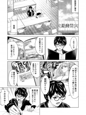 [零之龍] SEX AND THE ART vol.01_062