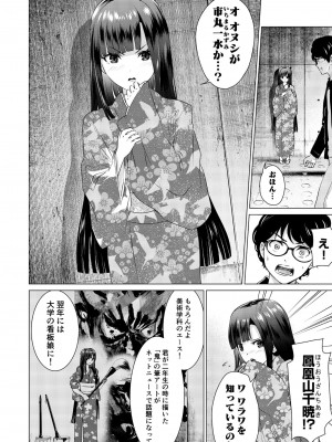 [零之龍] SEX AND THE ART vol.01_037
