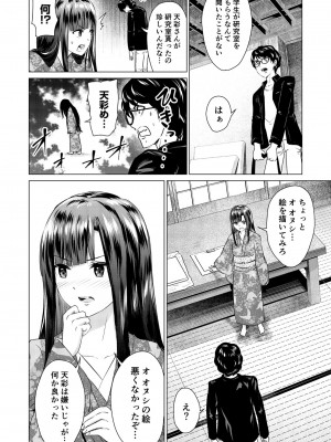 [零之龍] SEX AND THE ART vol.01_039