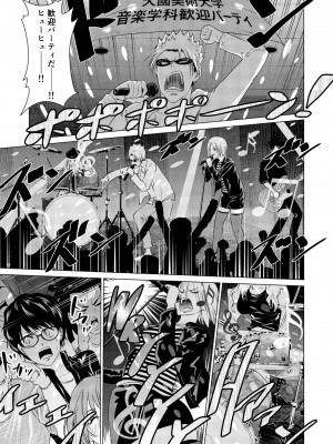 [零之龍] SEX AND THE ART vol.01_068