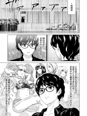 [零之龍] SEX AND THE ART vol.01_124