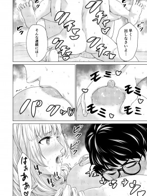 [零之龍] SEX AND THE ART vol.01_113