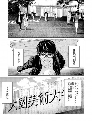 [零之龍] SEX AND THE ART vol.01_006