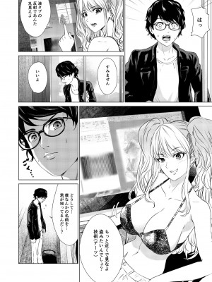 [零之龍] SEX AND THE ART vol.01_013