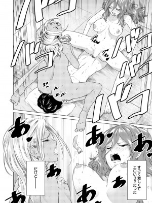 [零之龍] SEX AND THE ART vol.01_157