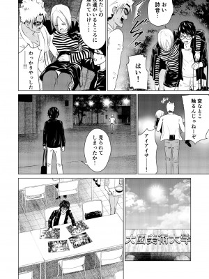 [零之龍] SEX AND THE ART vol.01_085