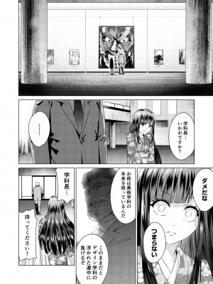 [零之龍] SEX AND THE ART vol.01_033