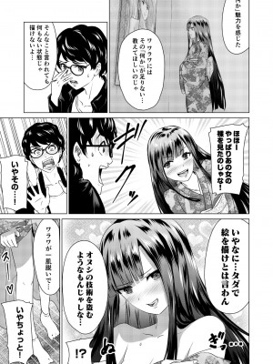 [零之龍] SEX AND THE ART vol.01_040