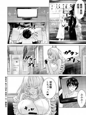 [零之龍] SEX AND THE ART vol.01_121