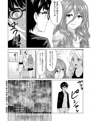 [零之龍] SEX AND THE ART vol.01_155