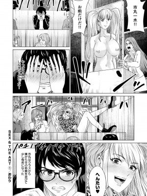 [零之龍] SEX AND THE ART vol.01_031