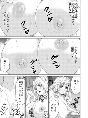 [零之龍] SEX AND THE ART vol.01_104