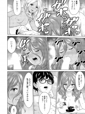 [零之龍] SEX AND THE ART vol.01_137