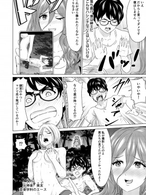 [零之龍] SEX AND THE ART vol.01_131