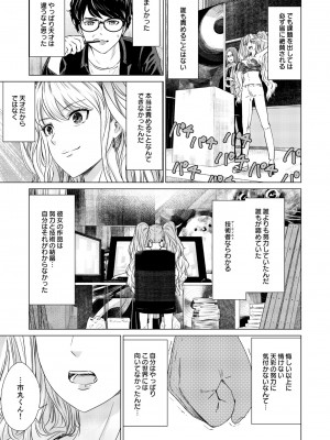 [零之龍] SEX AND THE ART vol.01_012