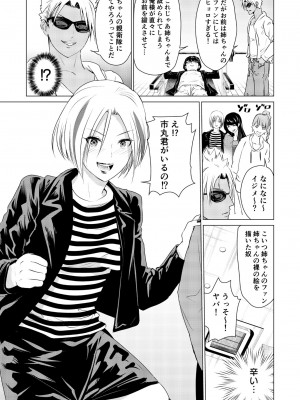 [零之龍] SEX AND THE ART vol.01_066