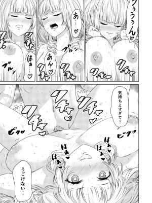 [零之龍] SEX AND THE ART vol.01_112