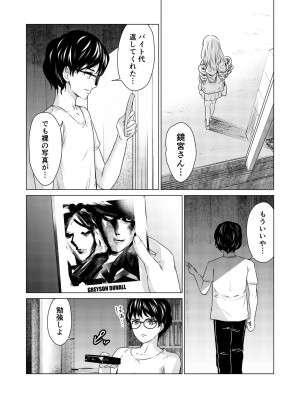 [零之龍] SEX AND THE ART vol.01_120