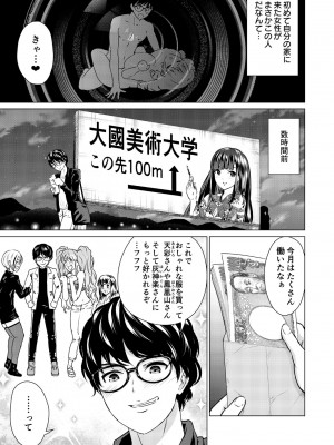 [零之龍] SEX AND THE ART vol.01_090