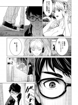 [零之龍] SEX AND THE ART vol.01_014
