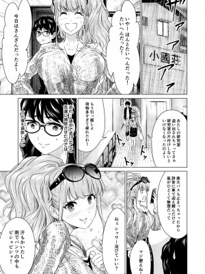 [零之龍] SEX AND THE ART vol.01_160