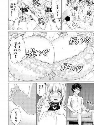 [零之龍] SEX AND THE ART vol.01_099