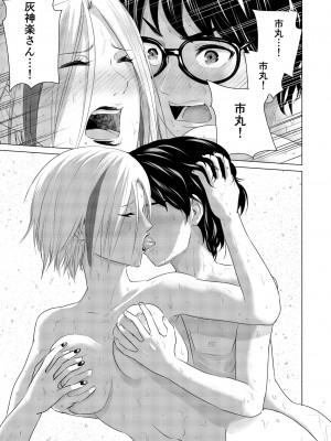 [零之龍] SEX AND THE ART vol.01_082