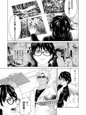 [零之龍] SEX AND THE ART vol.01_086