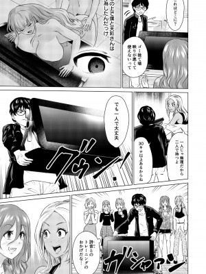 [零之龍] SEX AND THE ART vol.01_128