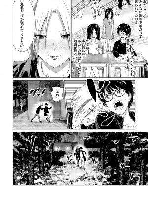 [零之龍] SEX AND THE ART vol.01_071