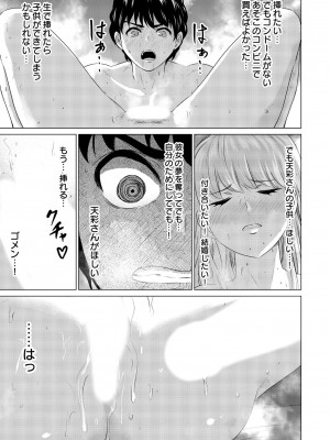 [零之龍] SEX AND THE ART vol.01_184