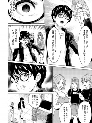 [零之龍] SEX AND THE ART vol.01_127